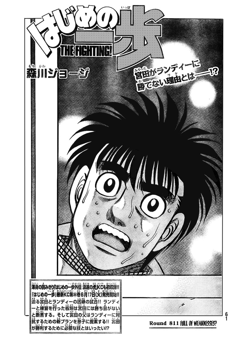 Hajime no Ippo Chapter 811 2